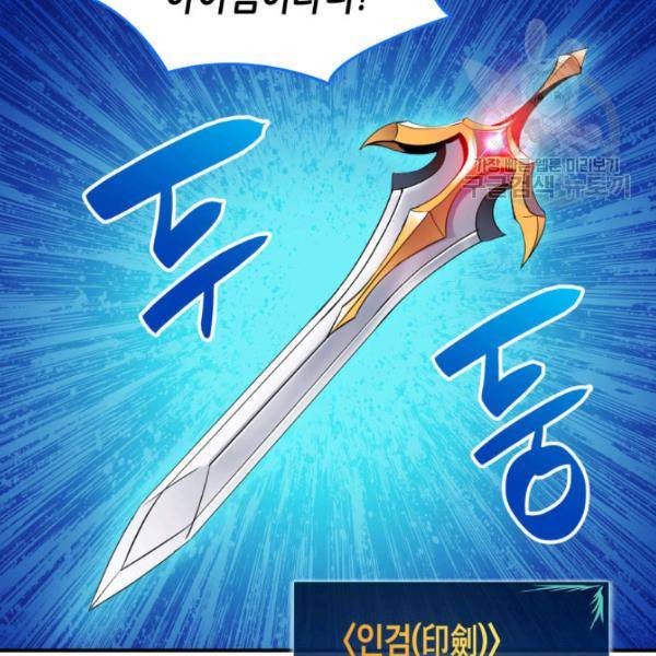 닳고닳은 뉴비 30화 144