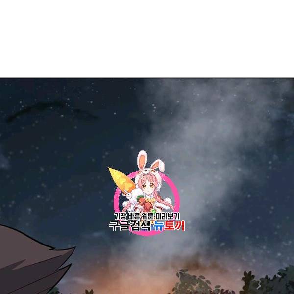 나 홀로 주문 사용자 31화 1