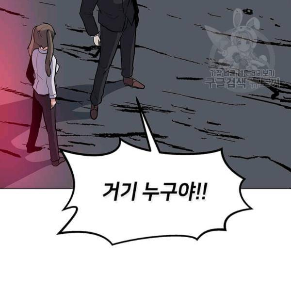 나 홀로 주문 사용자 31화 5