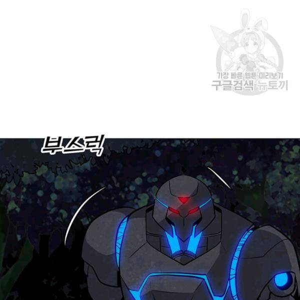 나 홀로 주문 사용자 31화 6