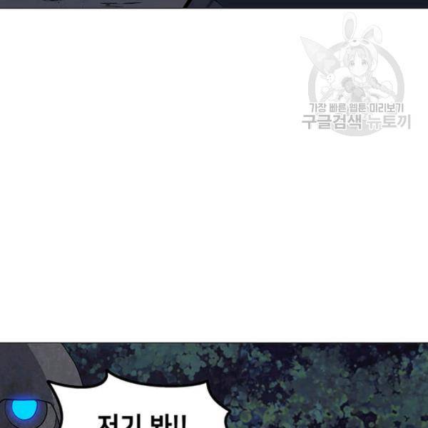 나 홀로 주문 사용자 31화 13