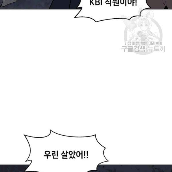 나 홀로 주문 사용자 31화 15
