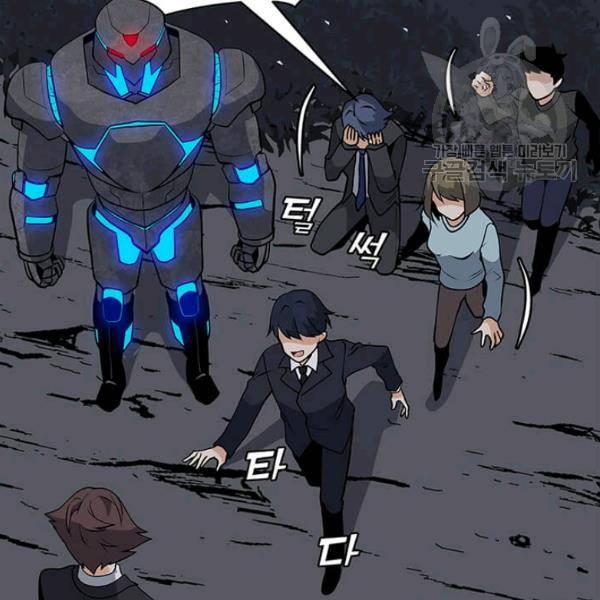 나 홀로 주문 사용자 31화 16