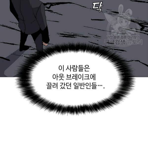 나 홀로 주문 사용자 31화 17
