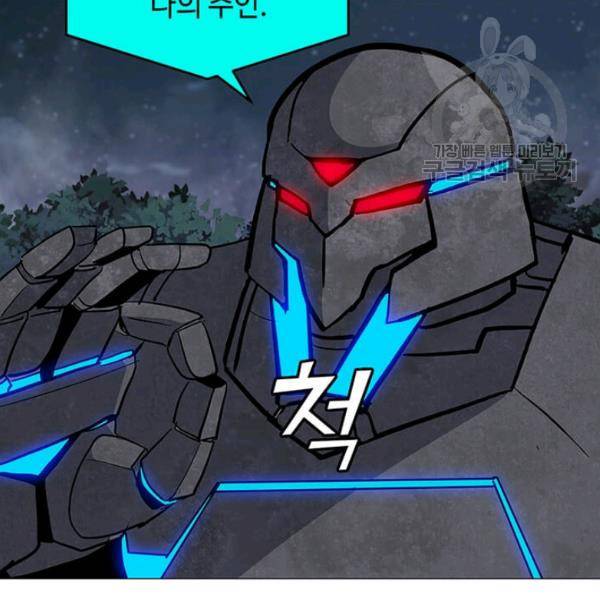 나 홀로 주문 사용자 31화 23