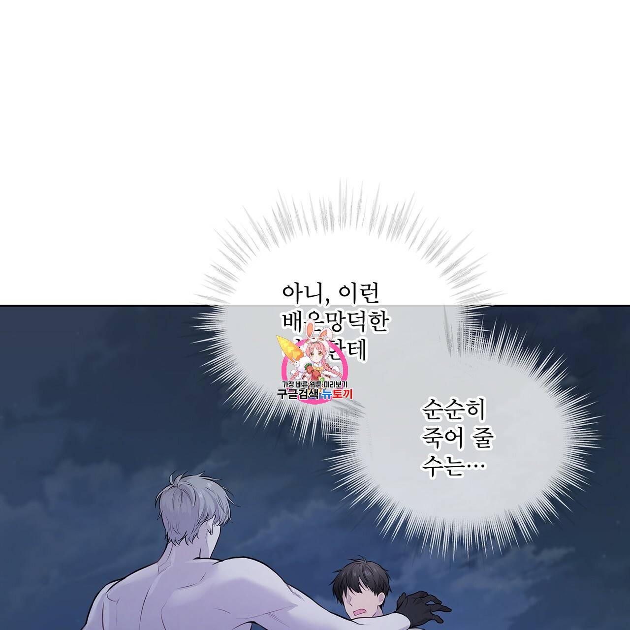 패션(PASSION) 22화 1