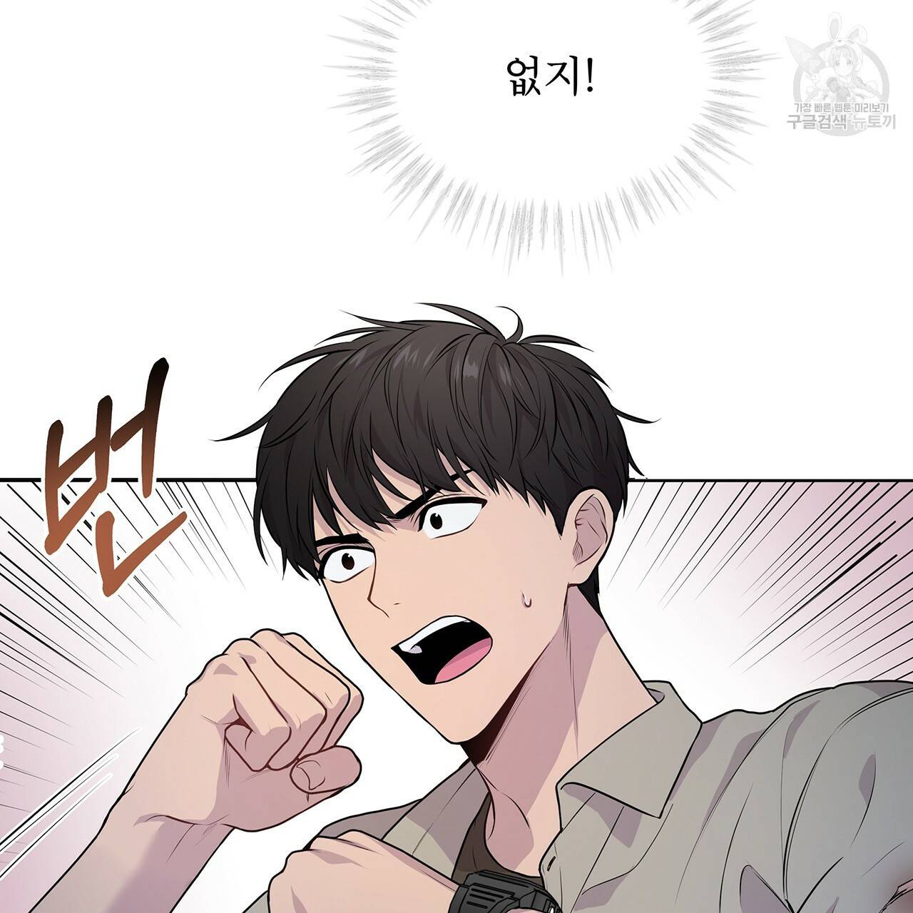 패션(PASSION) 22화 3