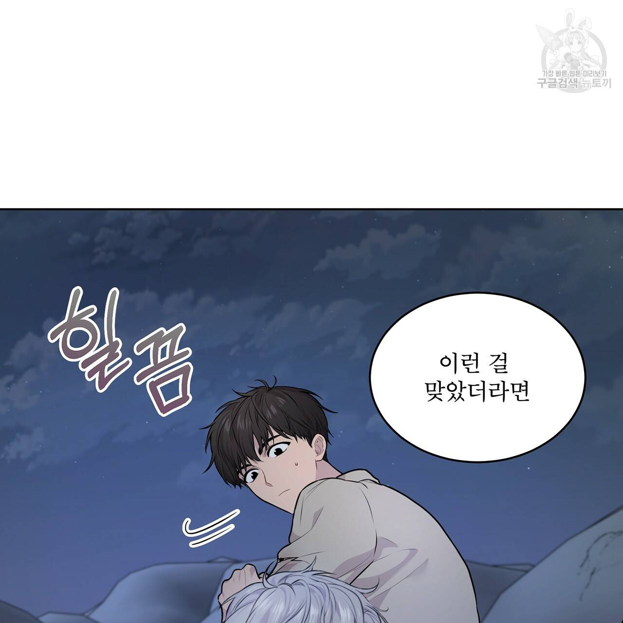패션(PASSION) 22화 6