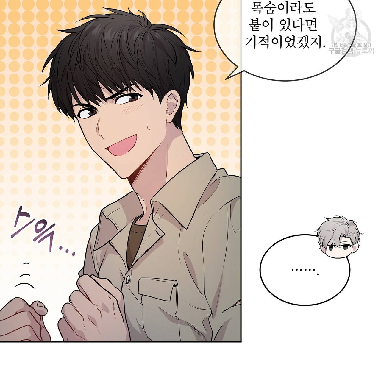 패션(PASSION) 22화 9