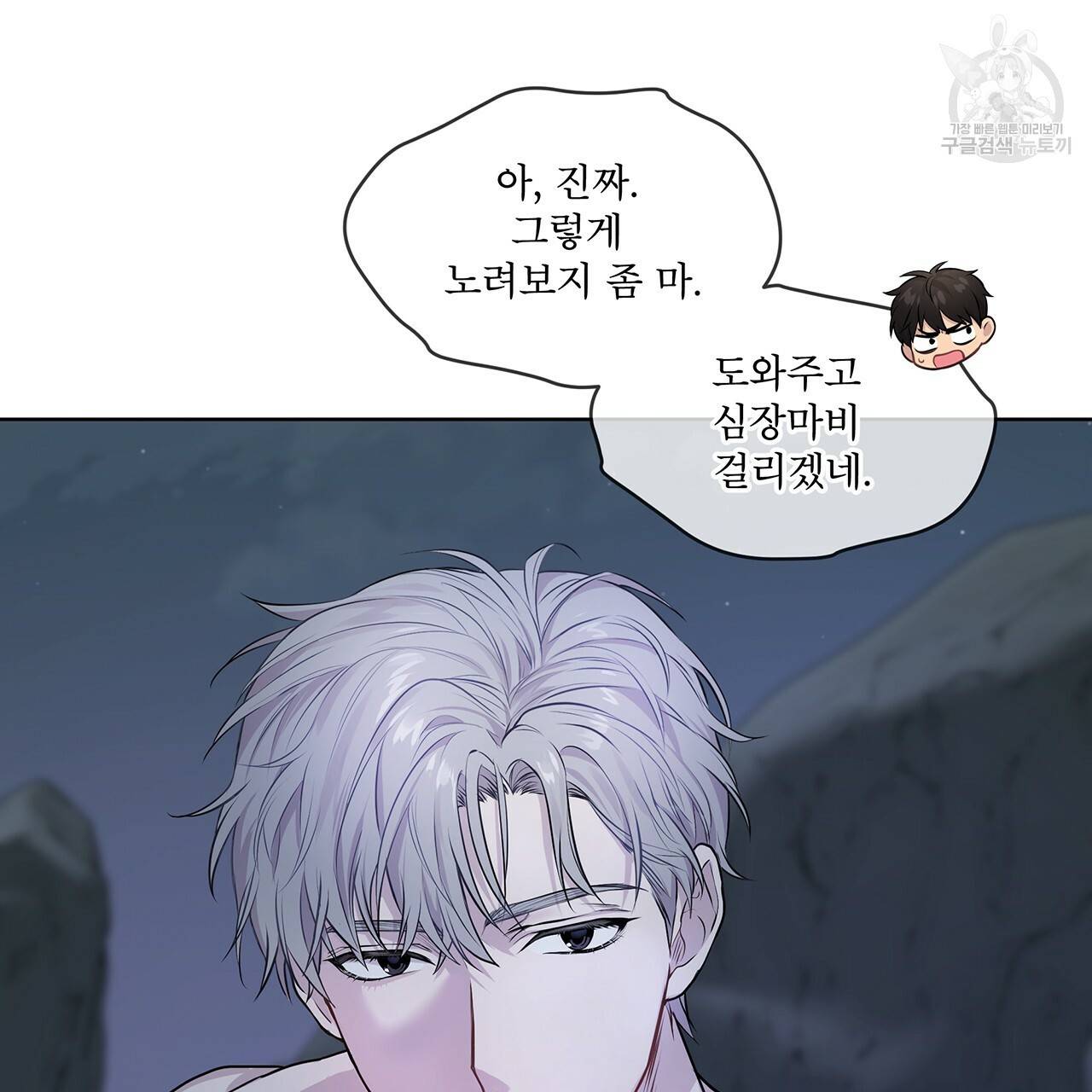 패션(PASSION) 22화 11