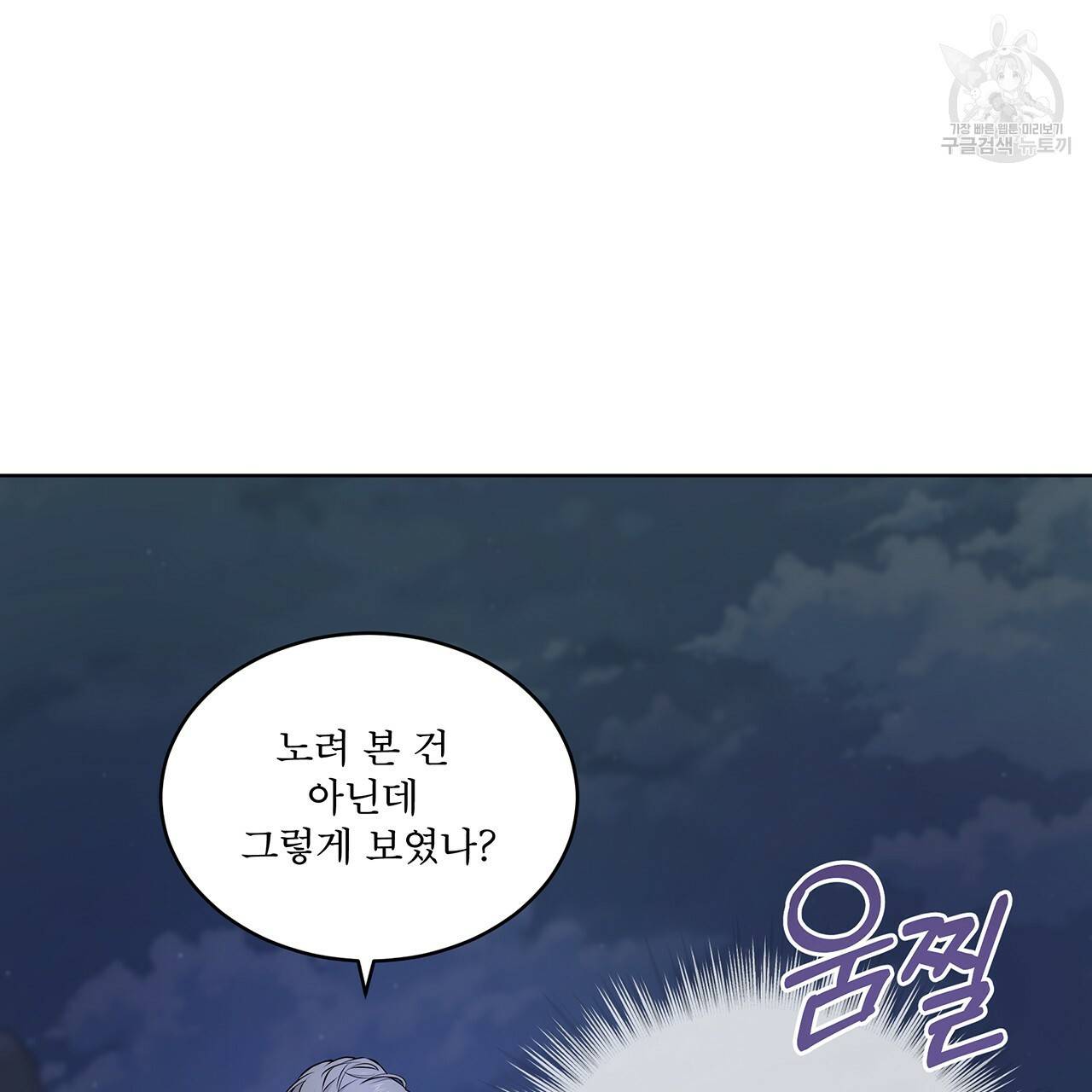 패션(PASSION) 22화 14