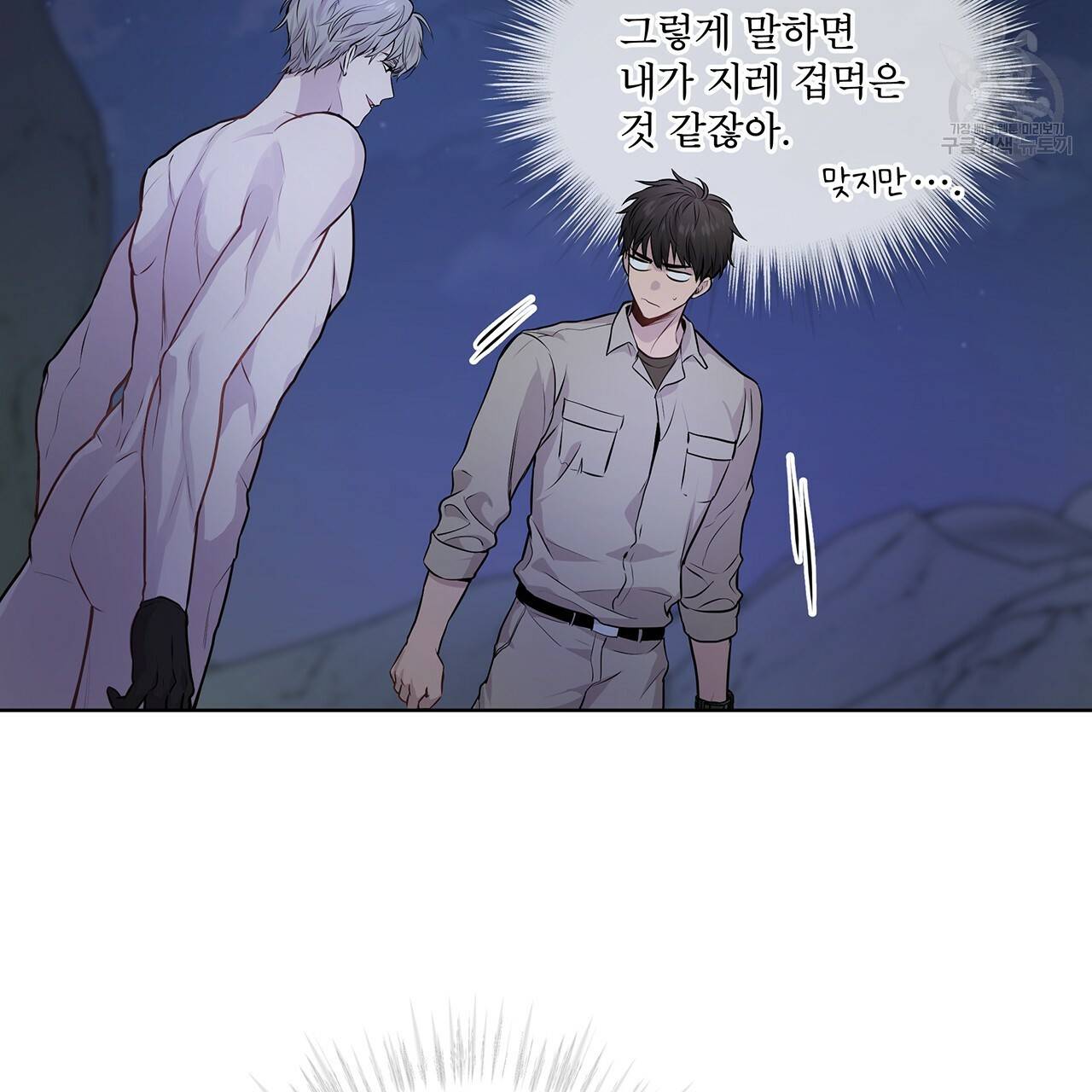 패션(PASSION) 22화 15