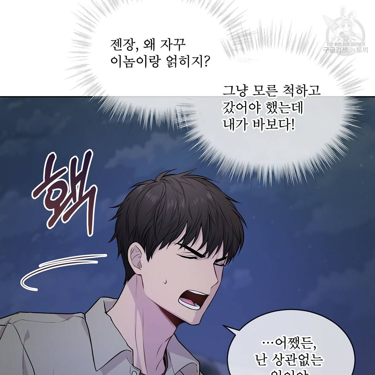 패션(PASSION) 22화 16