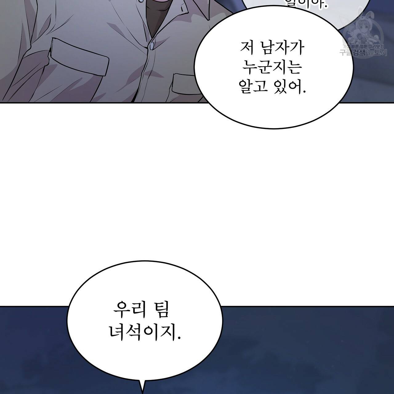 패션(PASSION) 22화 17