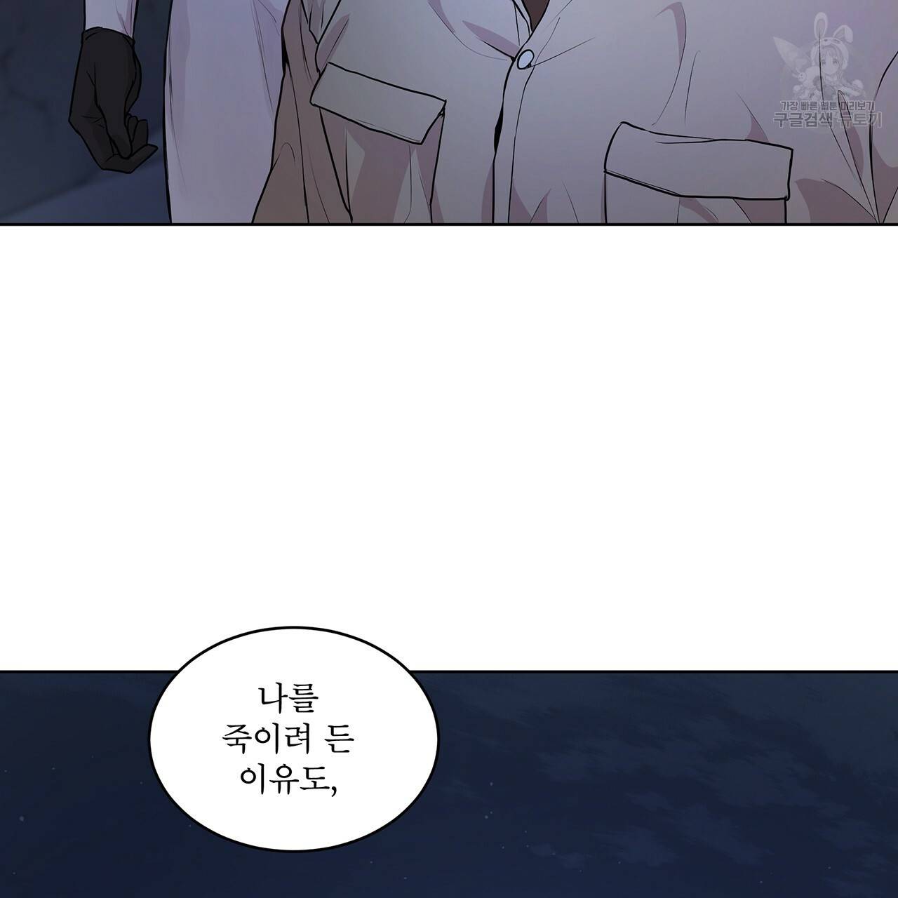 패션(PASSION) 22화 19