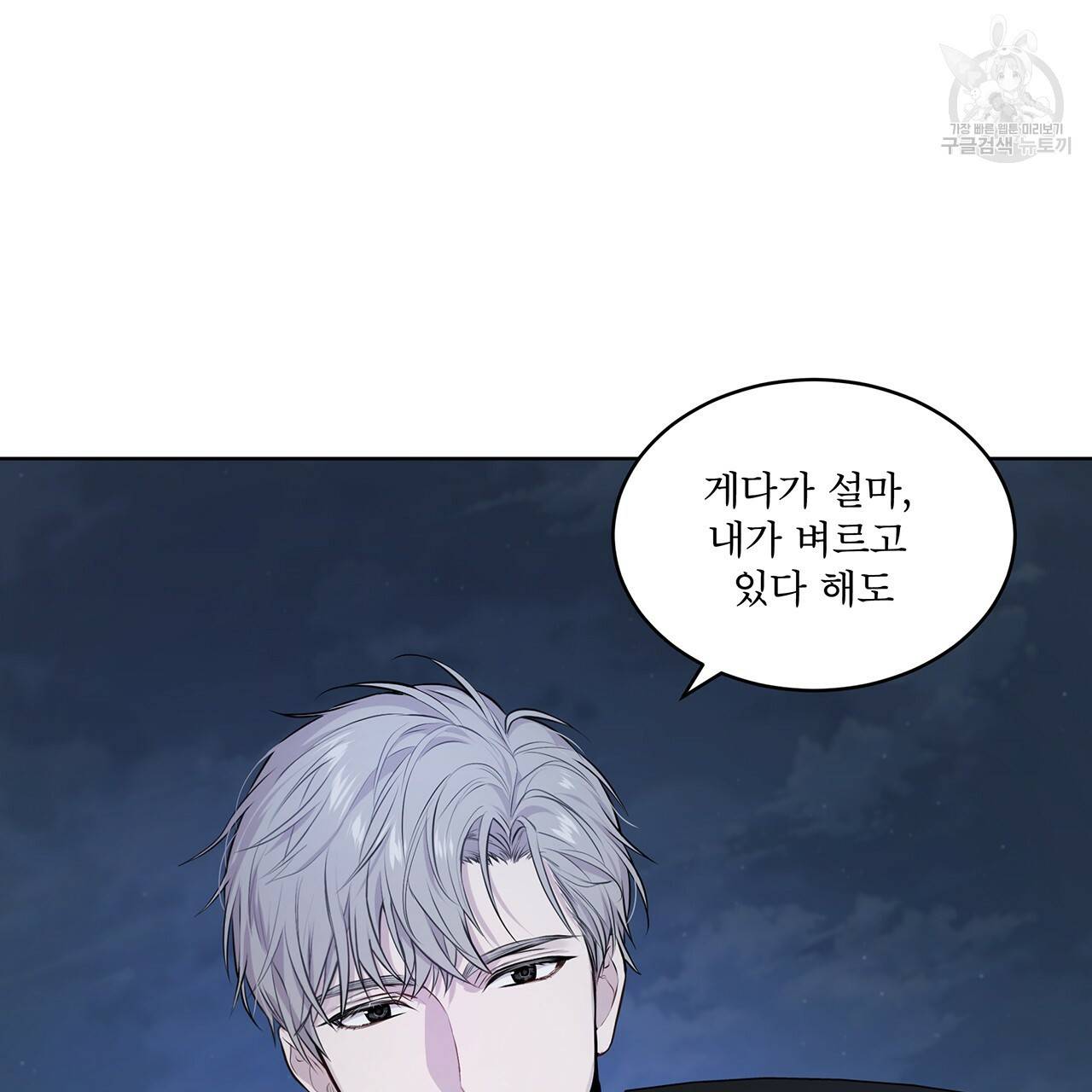 패션(PASSION) 22화 21