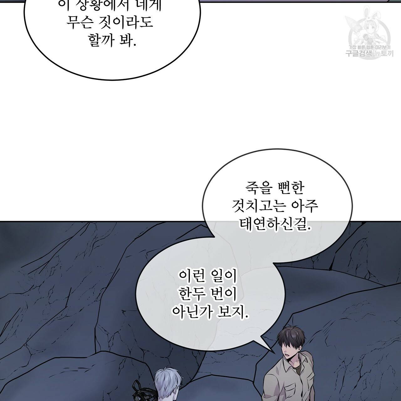 패션(PASSION) 22화 23