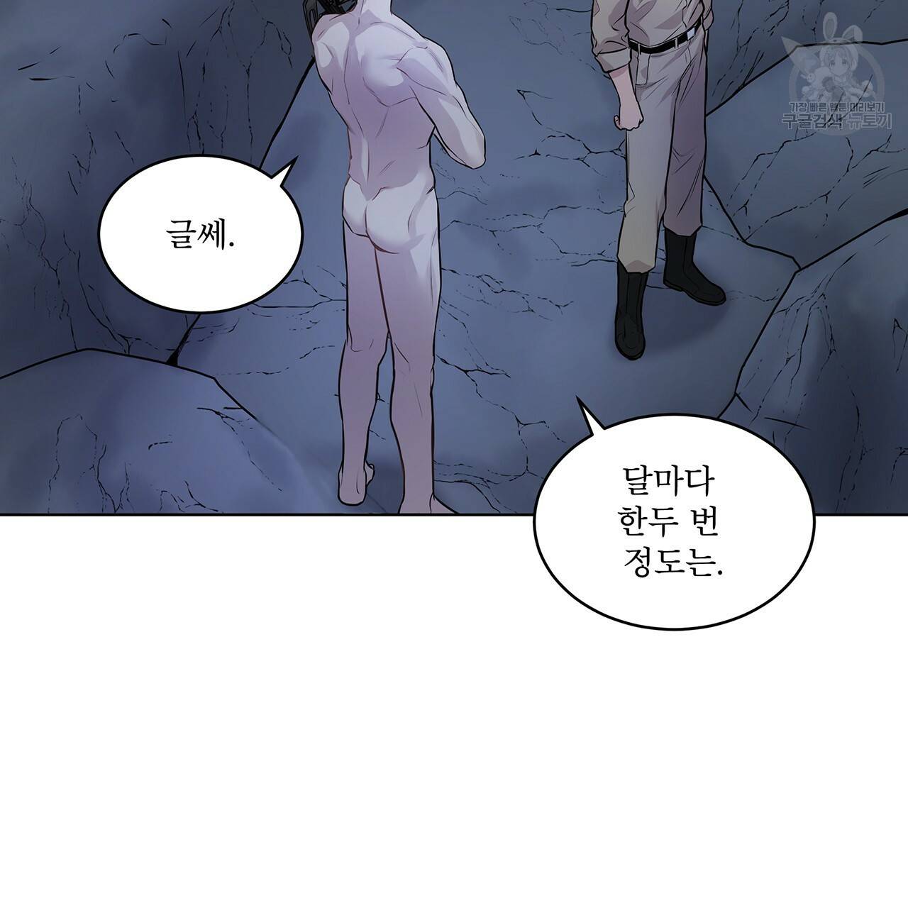 패션(PASSION) 22화 24