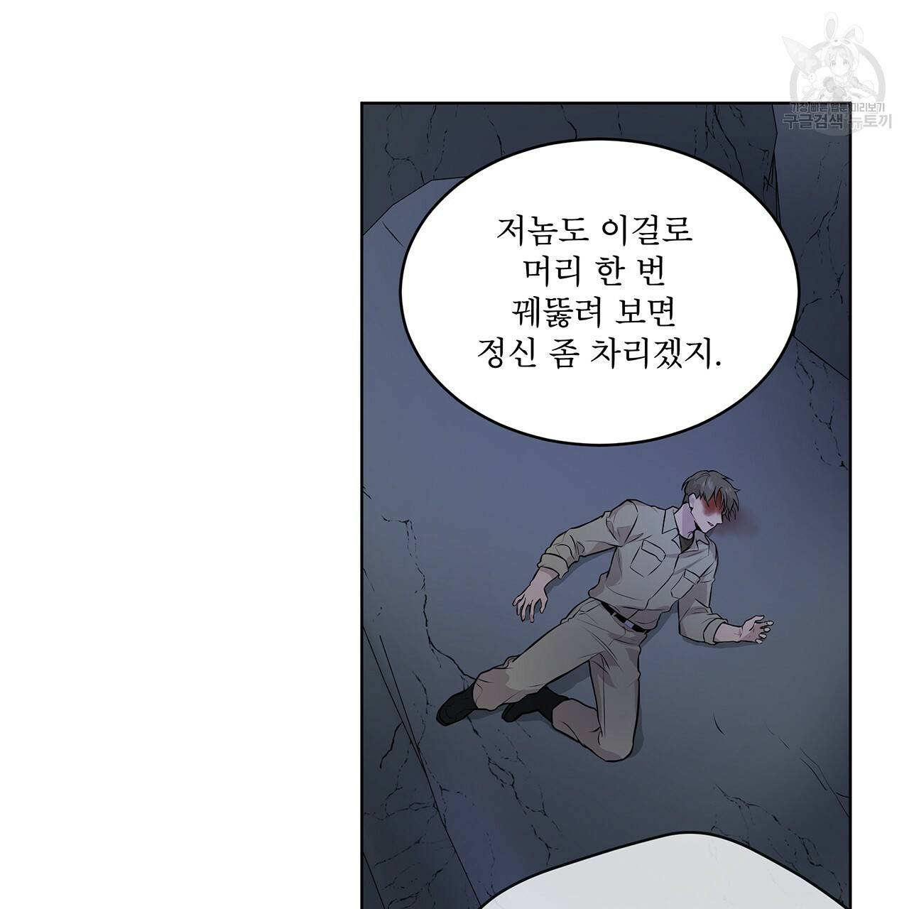 패션(PASSION) 22화 25