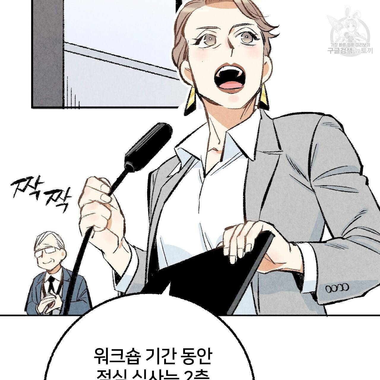 퍼펙트 버디 FUCK-PECT BUDDY 10화 2