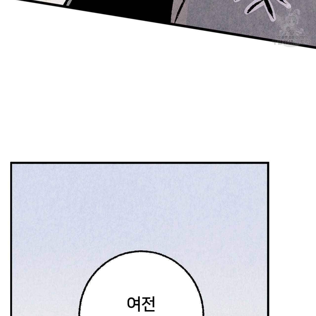 퍼펙트 버디 FUCK-PECT BUDDY 10화 11