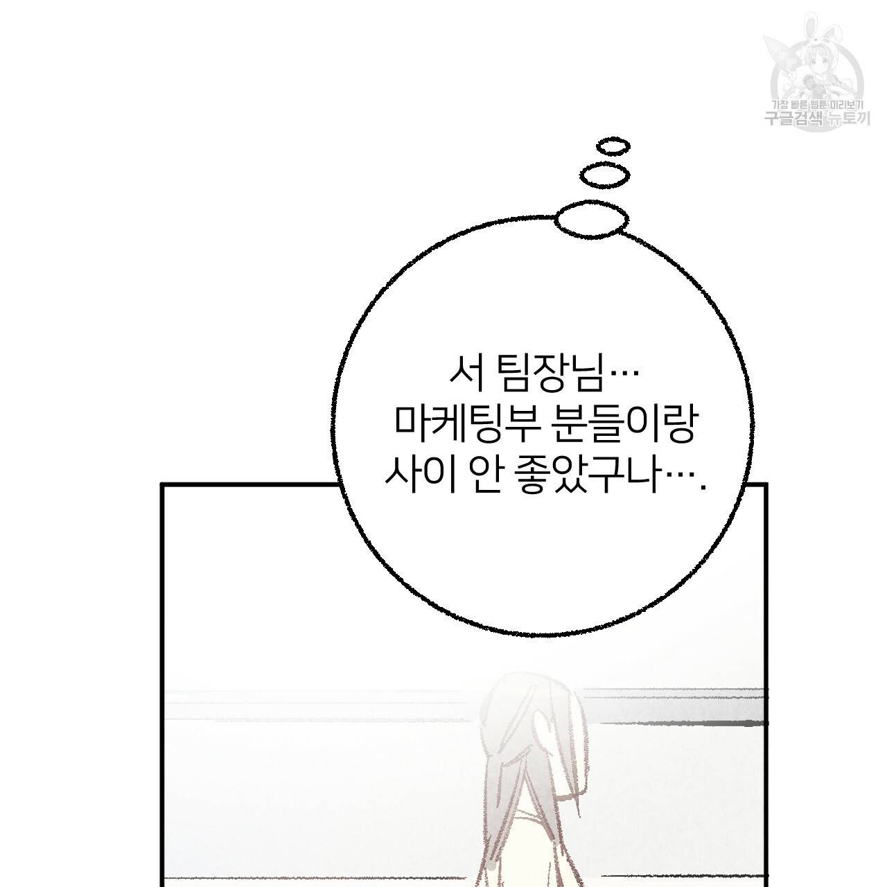 퍼펙트 버디 FUCK-PECT BUDDY 10화 15