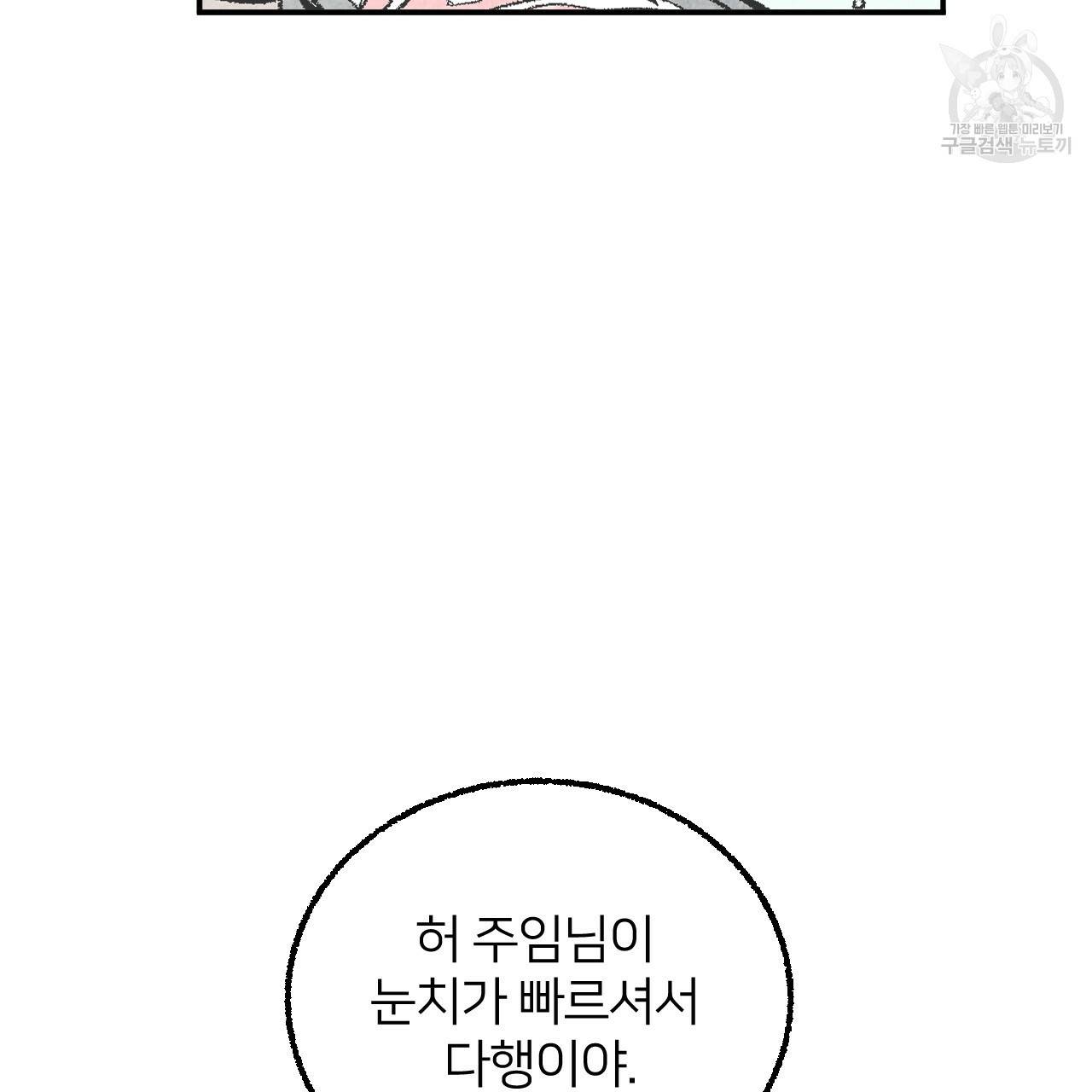 퍼펙트 버디 FUCK-PECT BUDDY 10화 17