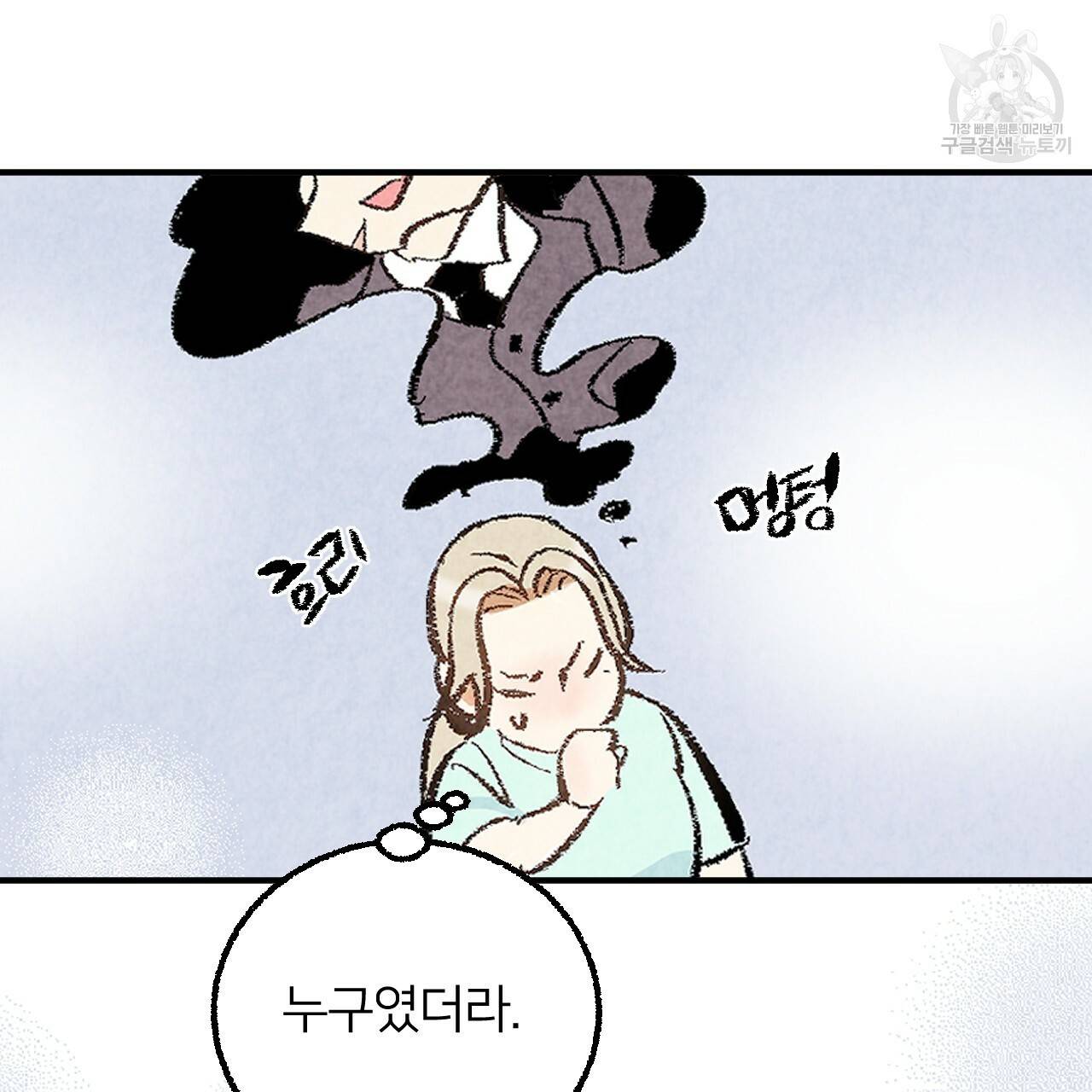 퍼펙트 버디 FUCK-PECT BUDDY 10화 20