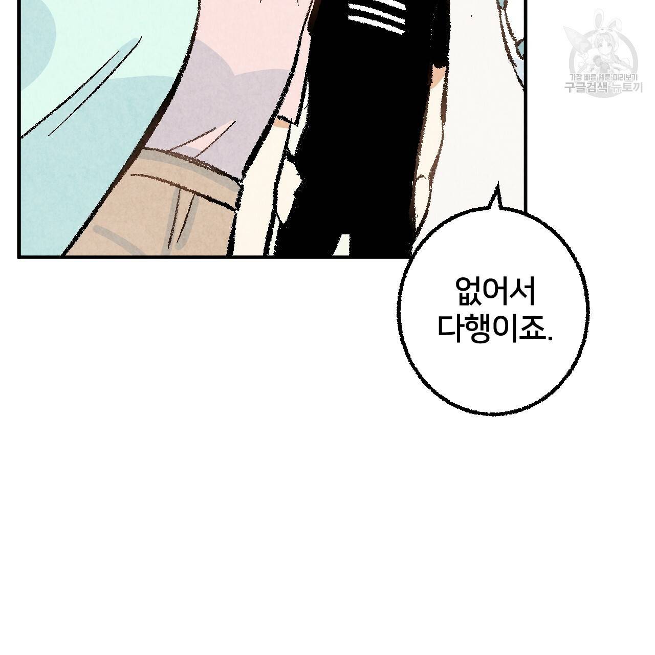 퍼펙트 버디 FUCK-PECT BUDDY 10화 26