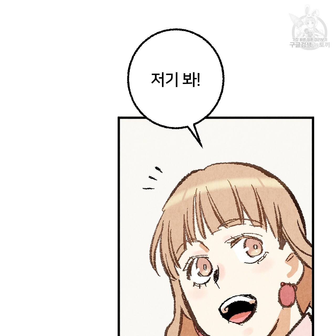 퍼펙트 버디 FUCK-PECT BUDDY 10화 27