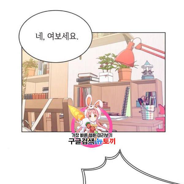 구남친이 내게 반했다 38화 1