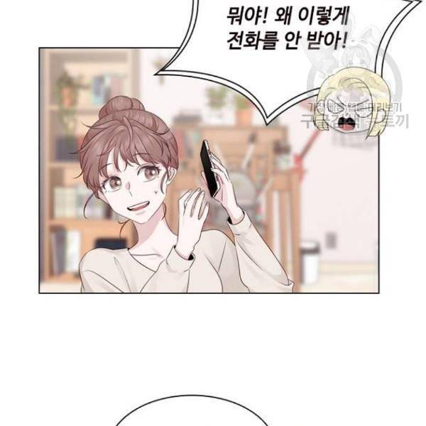 구남친이 내게 반했다 38화 2