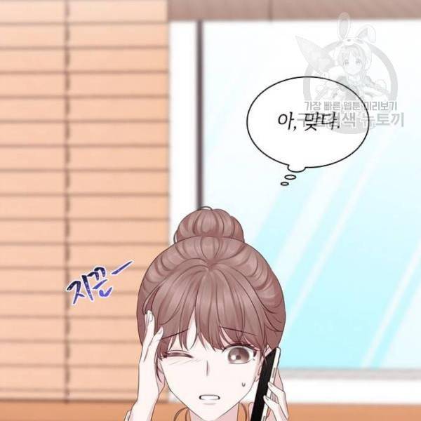 구남친이 내게 반했다 38화 8