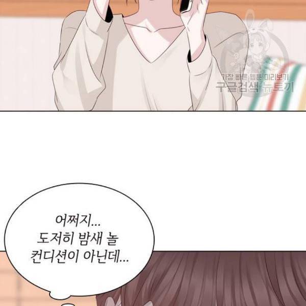 구남친이 내게 반했다 38화 9