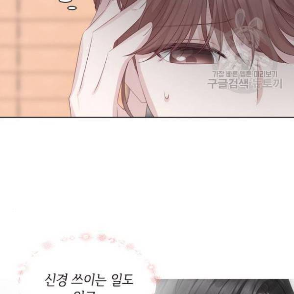 구남친이 내게 반했다 38화 10