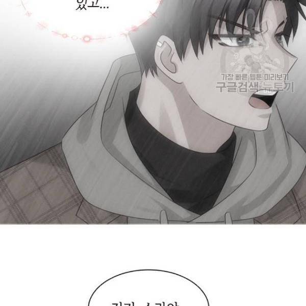 구남친이 내게 반했다 38화 11