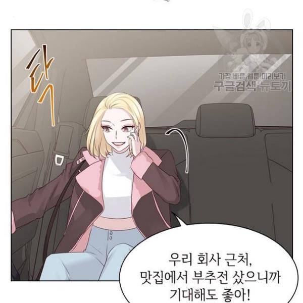 구남친이 내게 반했다 38화 13