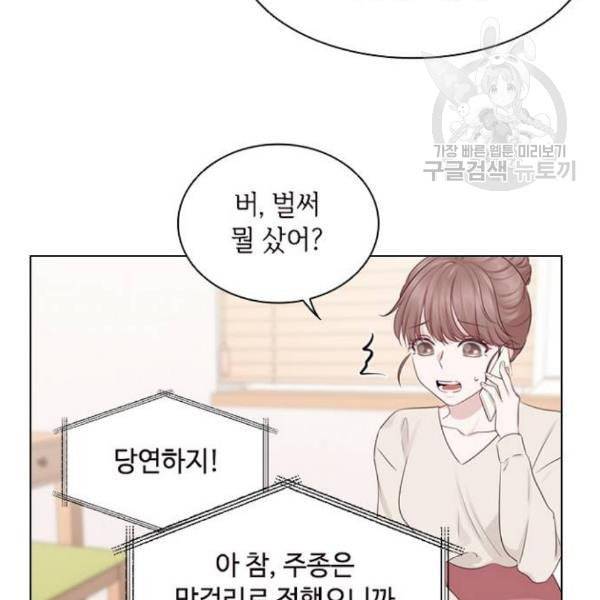 구남친이 내게 반했다 38화 14