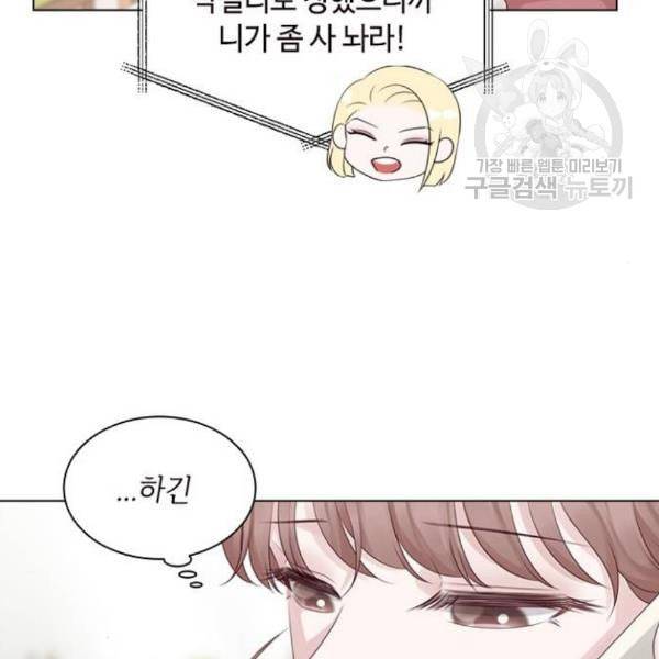 구남친이 내게 반했다 38화 15