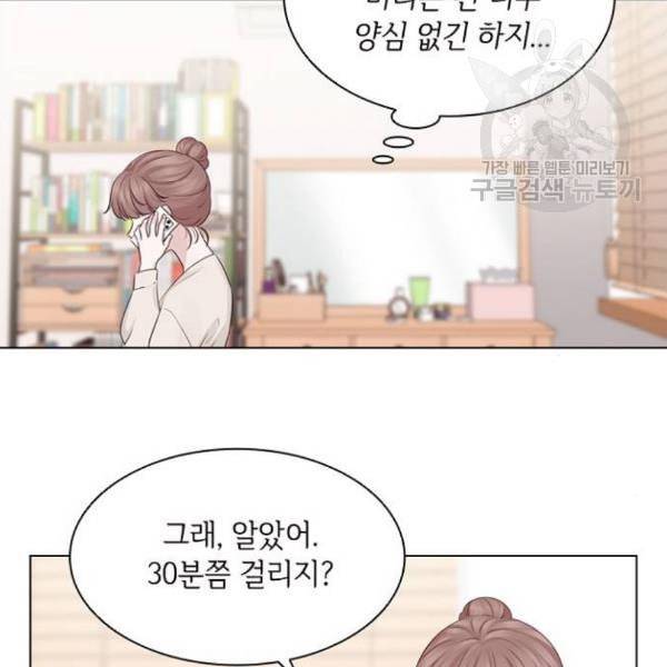 구남친이 내게 반했다 38화 17