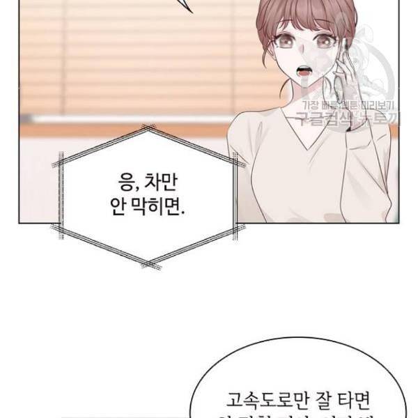 구남친이 내게 반했다 38화 18