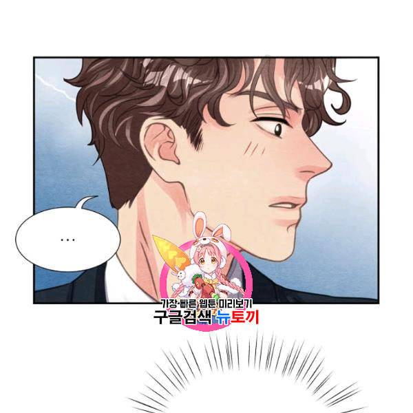 접근금지 51화 1