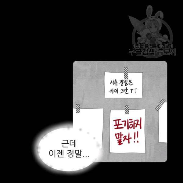 접근금지 51화 9