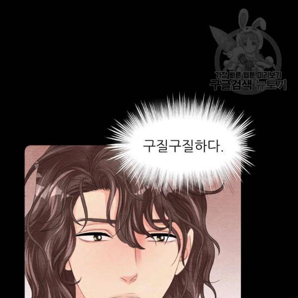 접근금지 51화 10