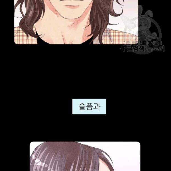 접근금지 51화 11