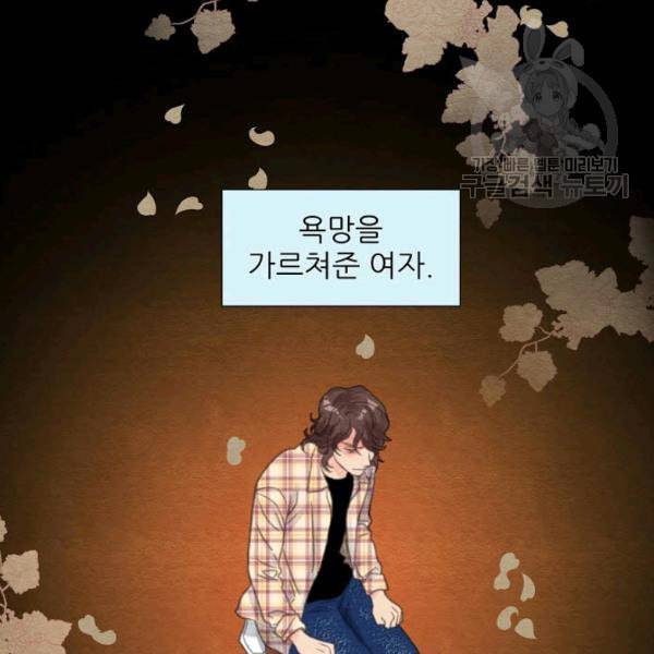 접근금지 51화 14