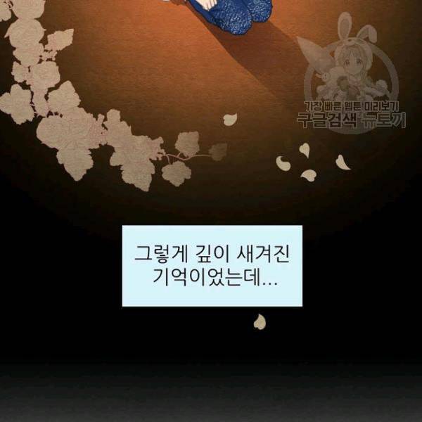 접근금지 51화 15