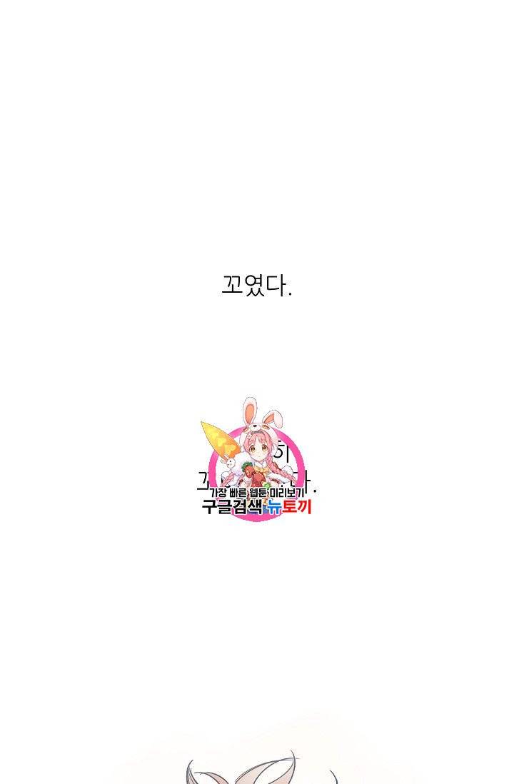 럭키 파라다이스 1화 1
