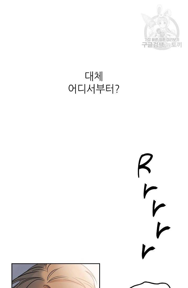 럭키 파라다이스 1화 3