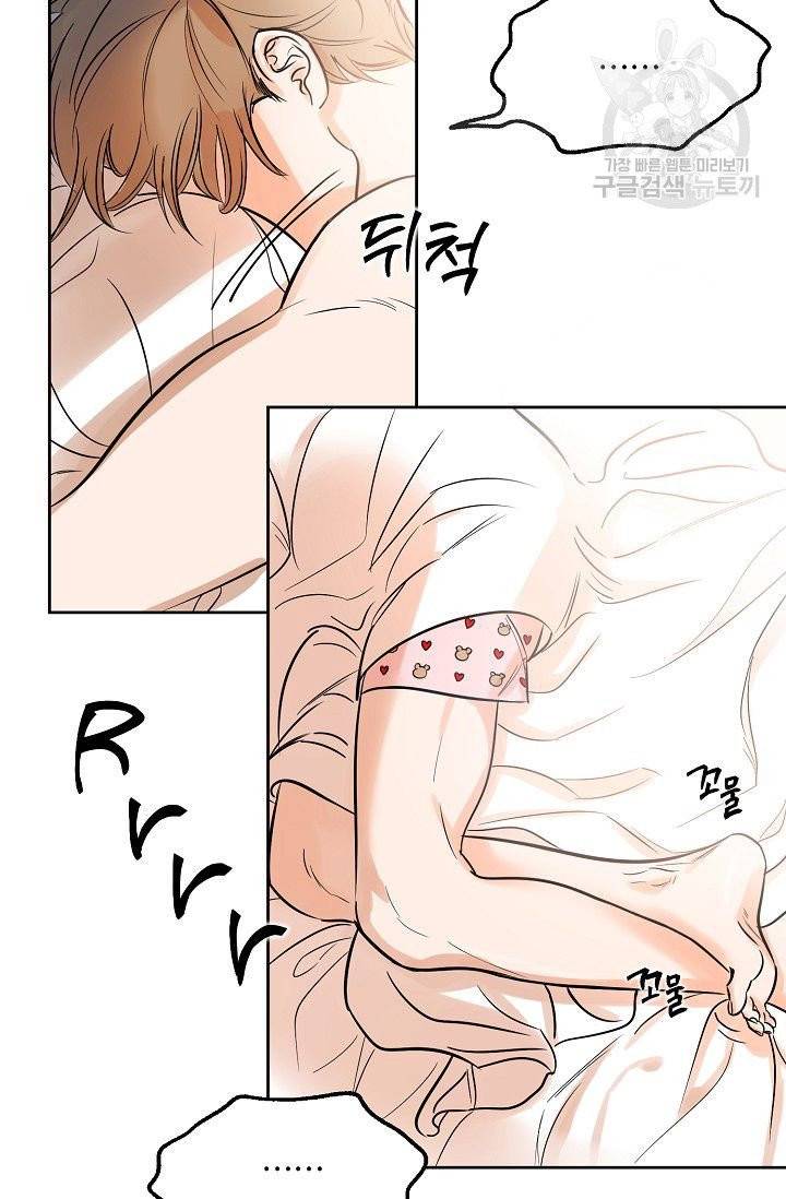 럭키 파라다이스 1화 4